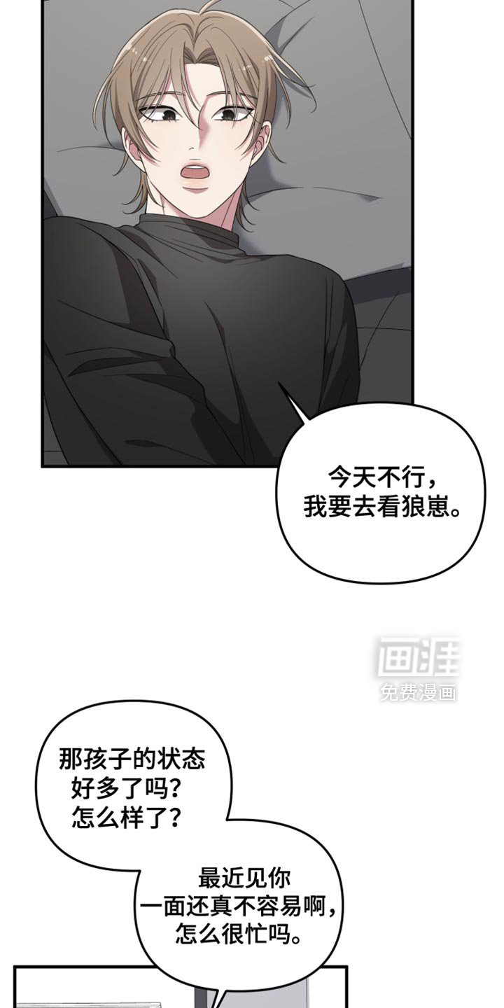 第25章：固执