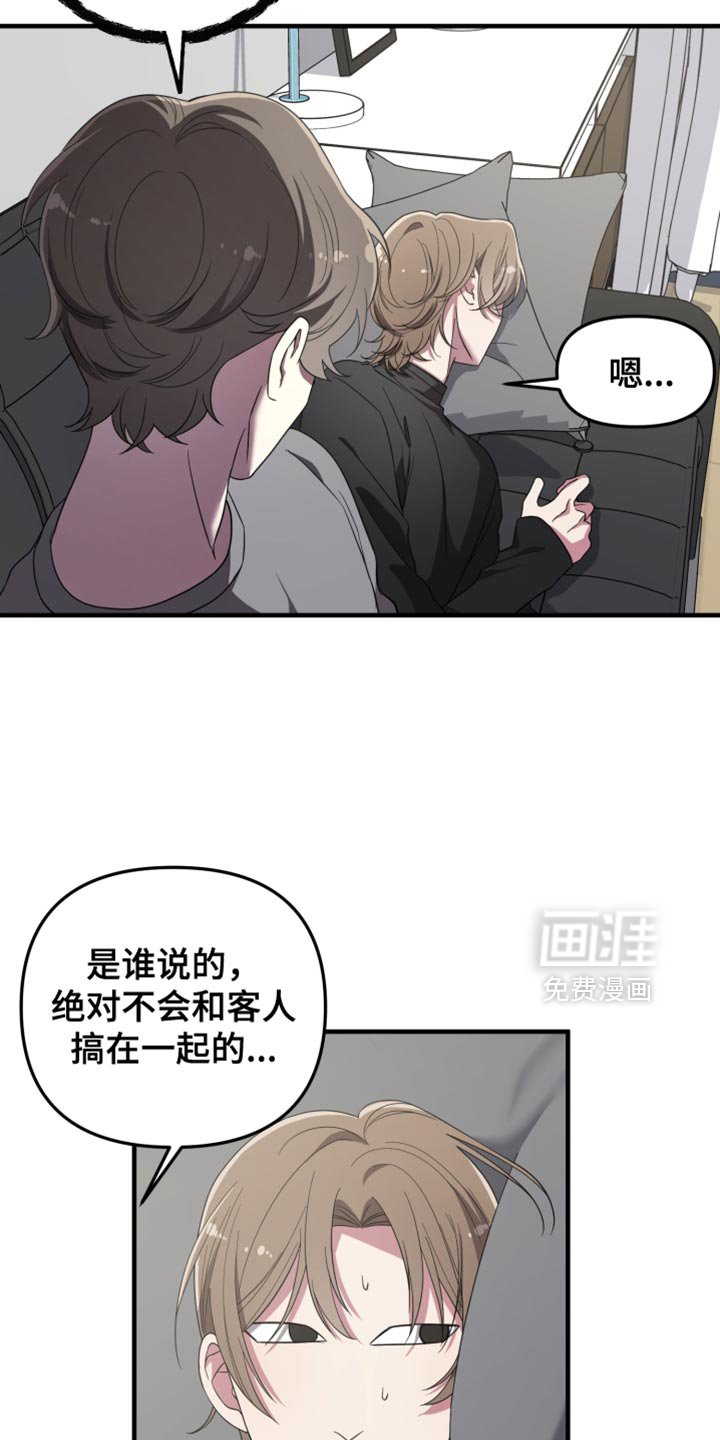 第25章：固执