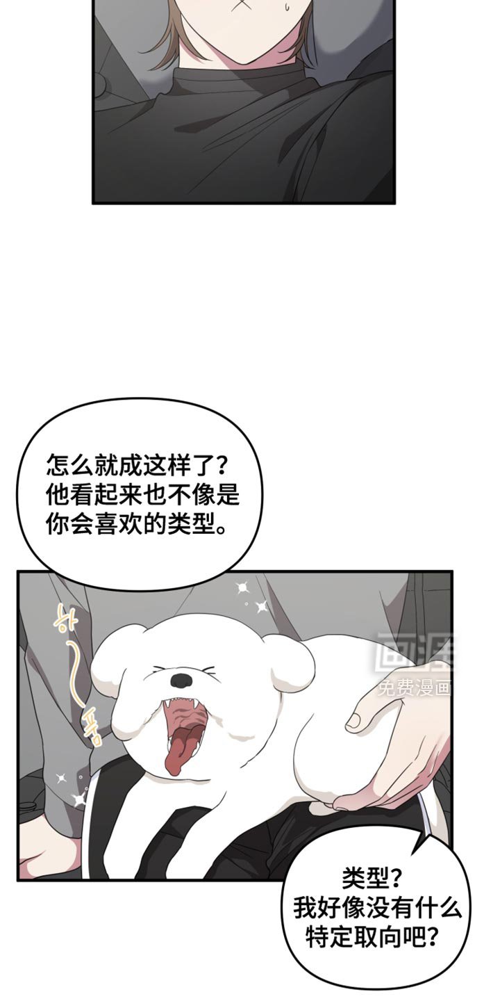 第25章：固执