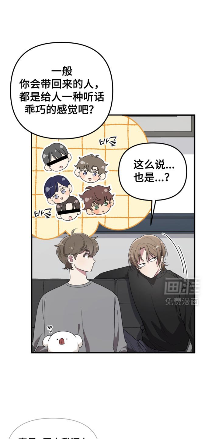 第25章：固执