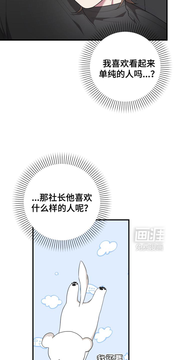 第25章：固执