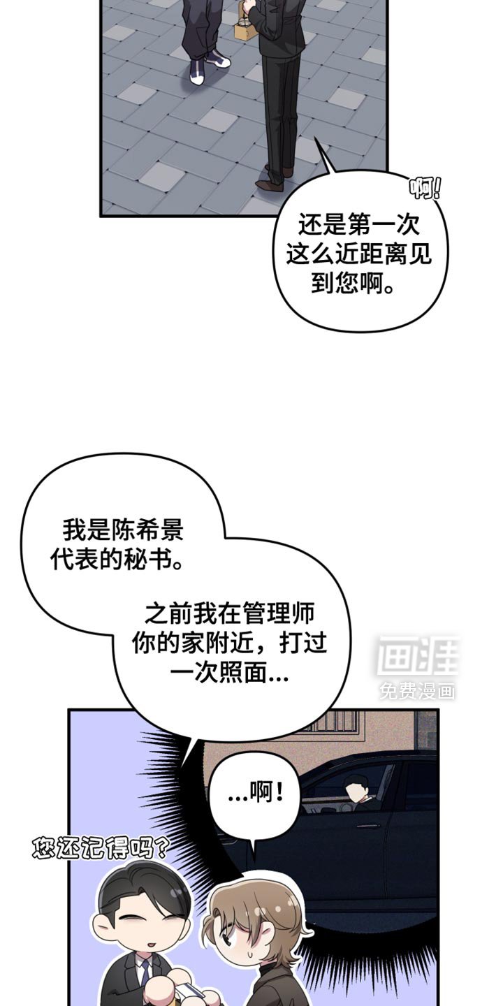 第25章：固执