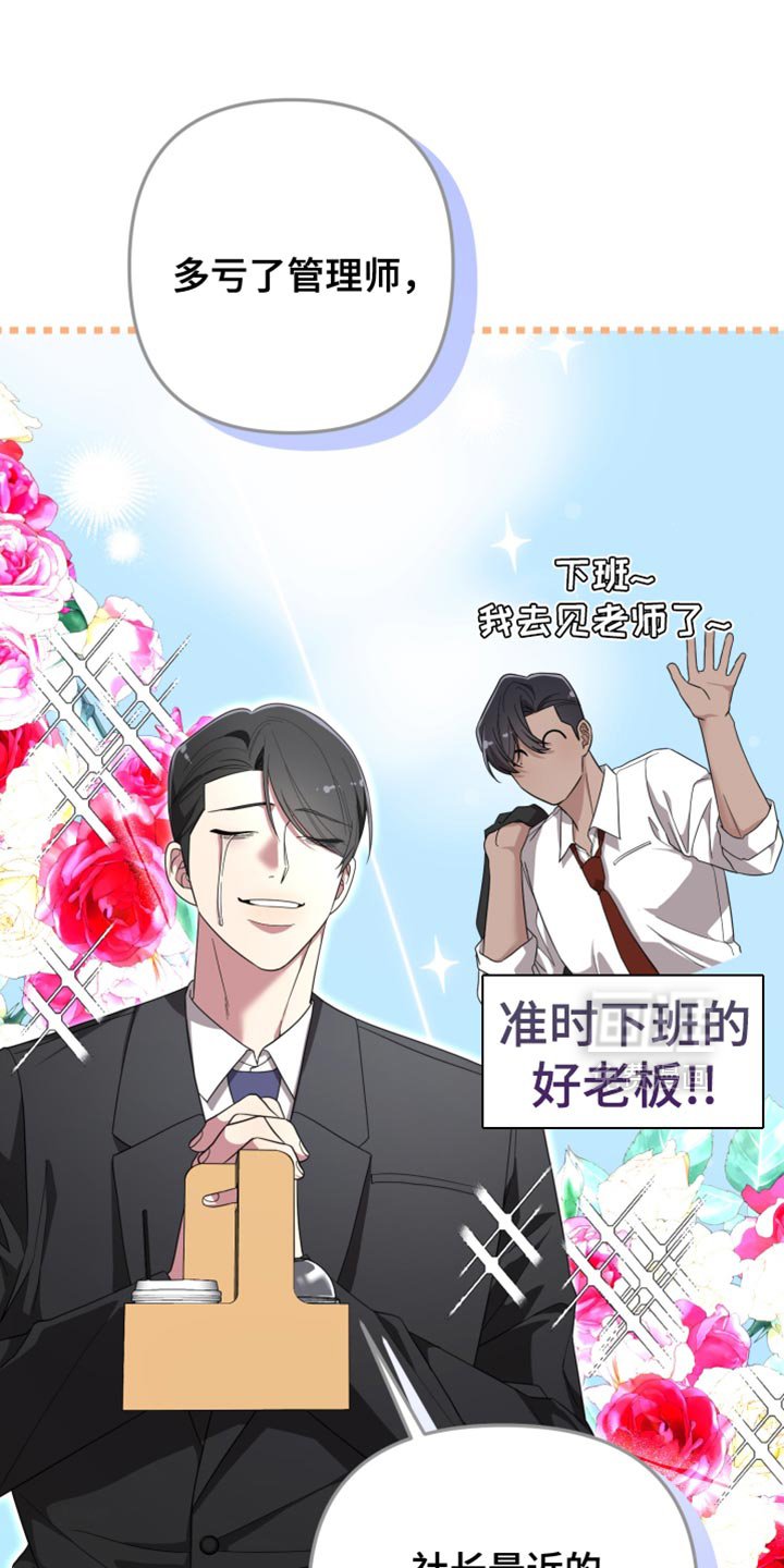 第25章：固执