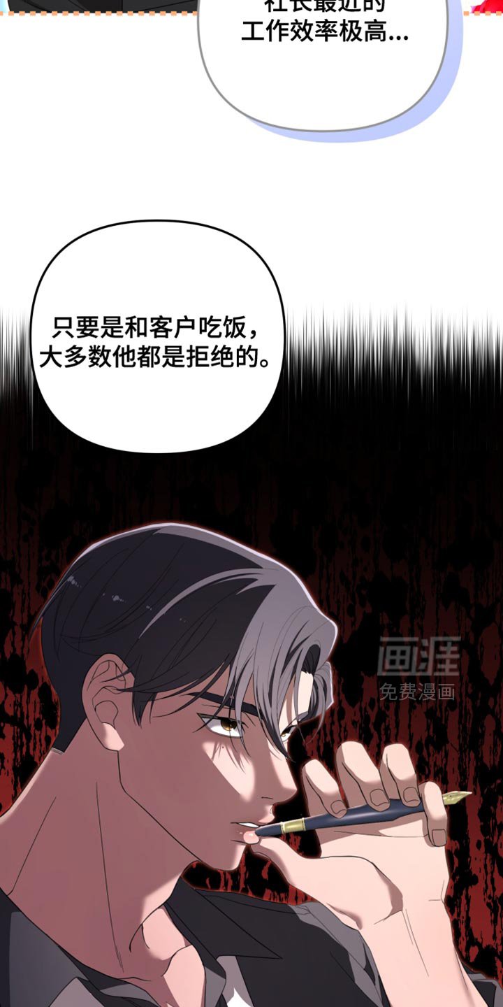 第25章：固执
