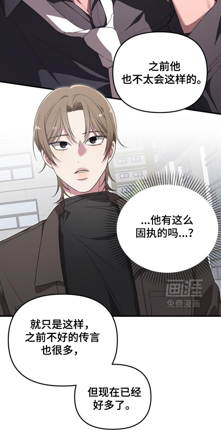 第25章：固执