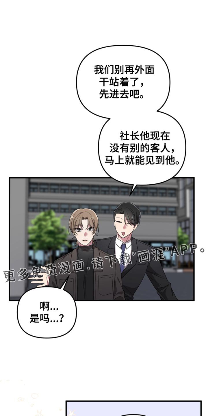 第25章：固执