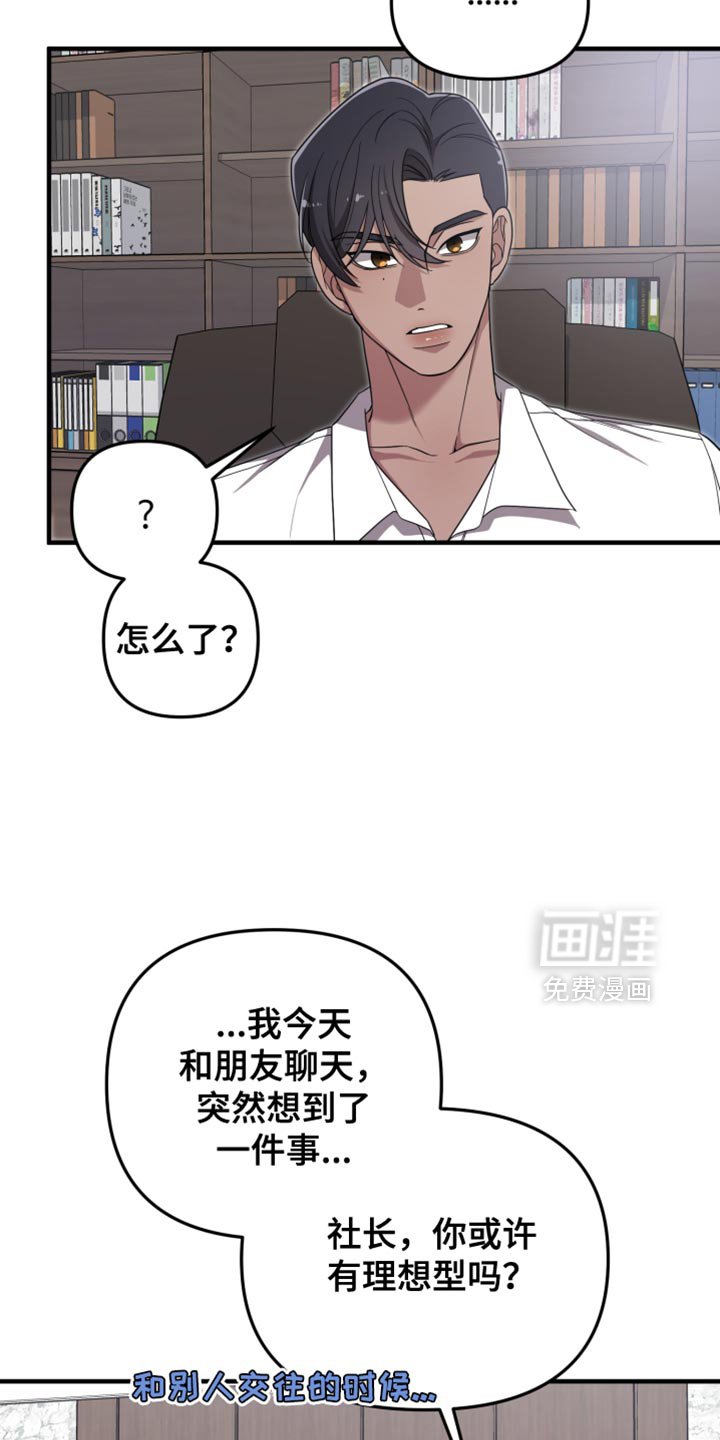 第26章：理想型