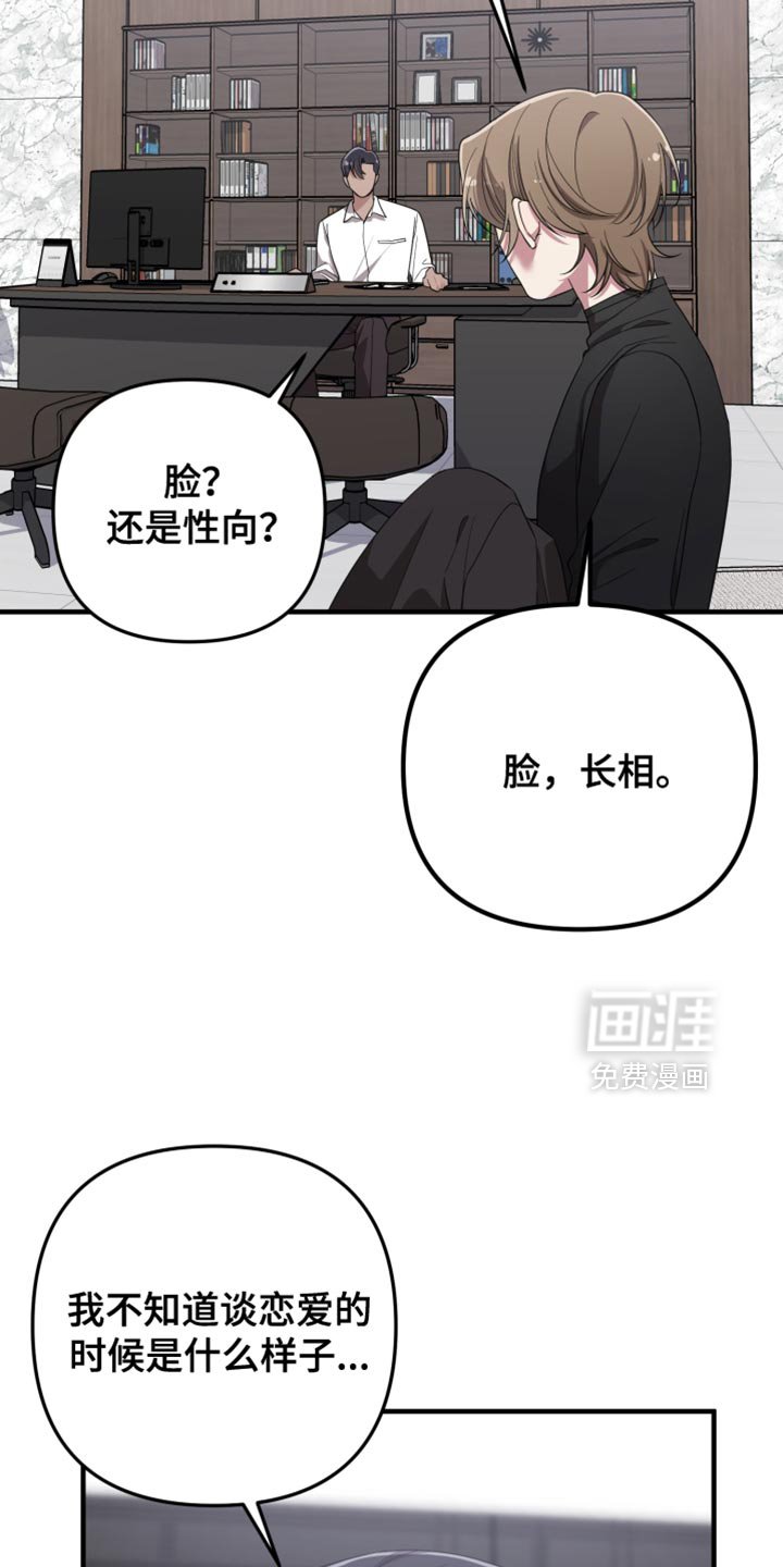 第26章：理想型