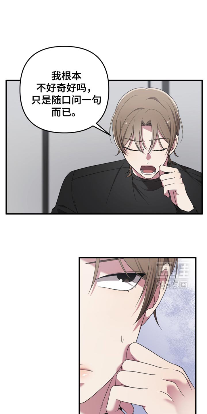 第27章：打扰
