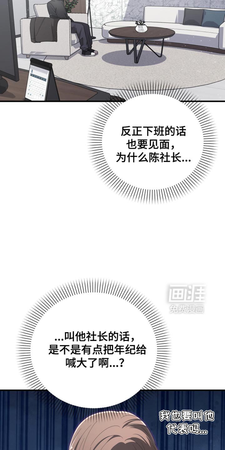 第27章：打扰