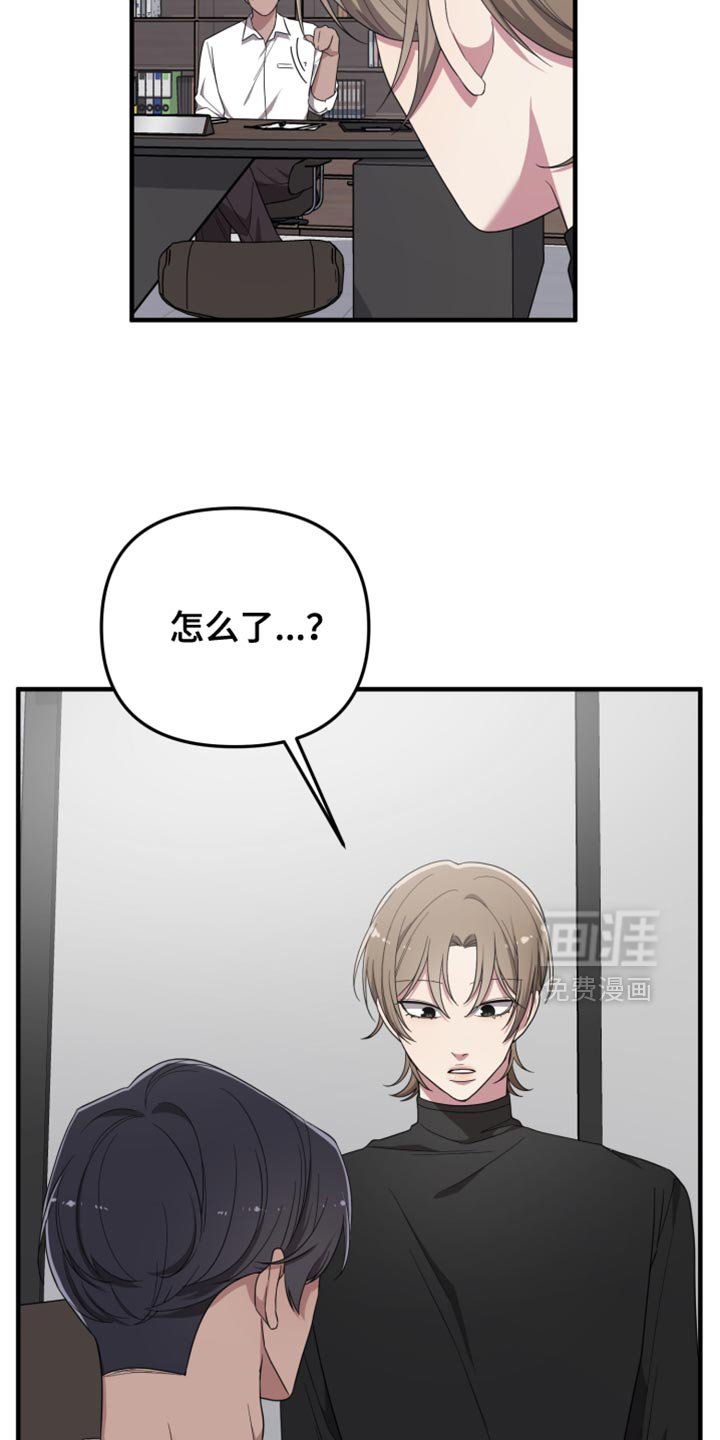 第27章：打扰