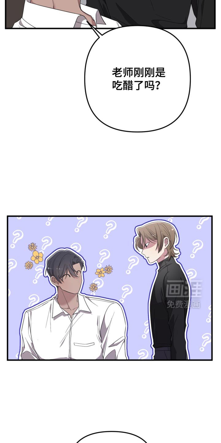 第27章：打扰