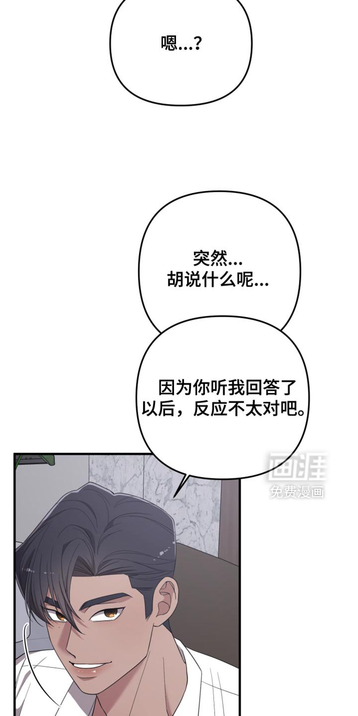 第27章：打扰
