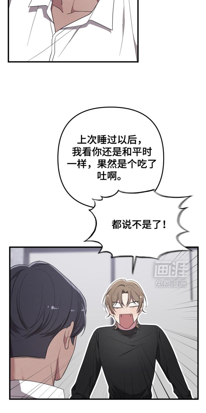 第27章：打扰