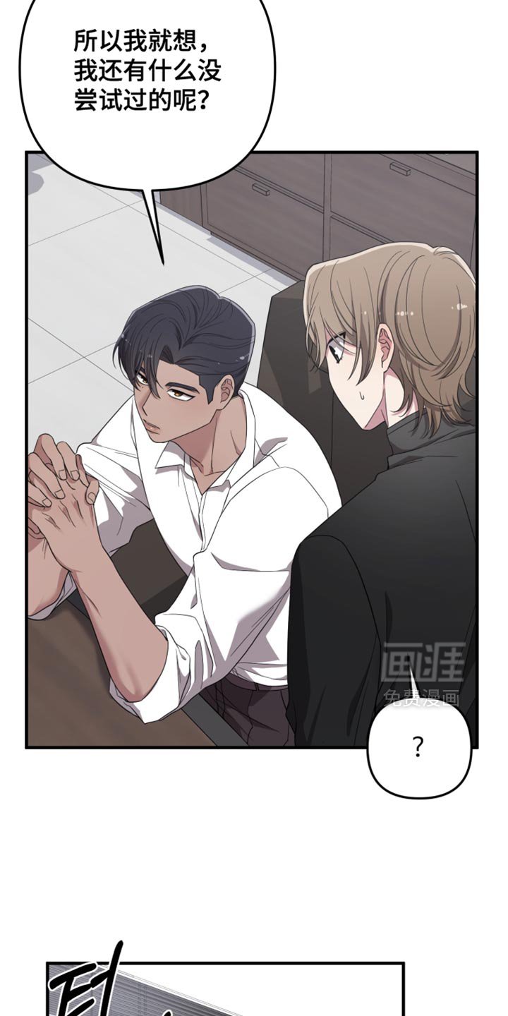 第27章：打扰