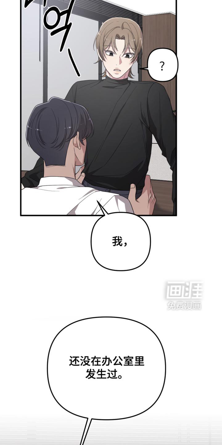 第27章：打扰
