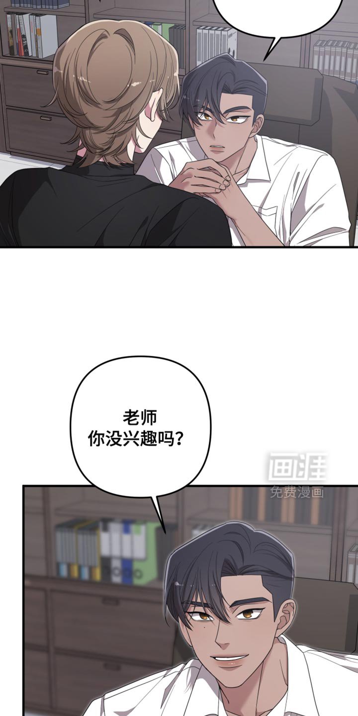 第27章：打扰