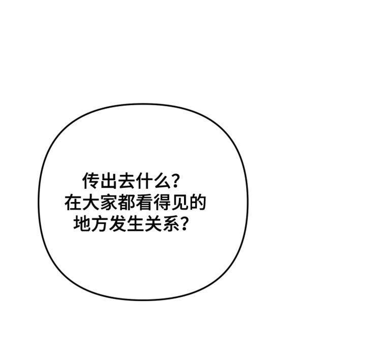 第27章：打扰