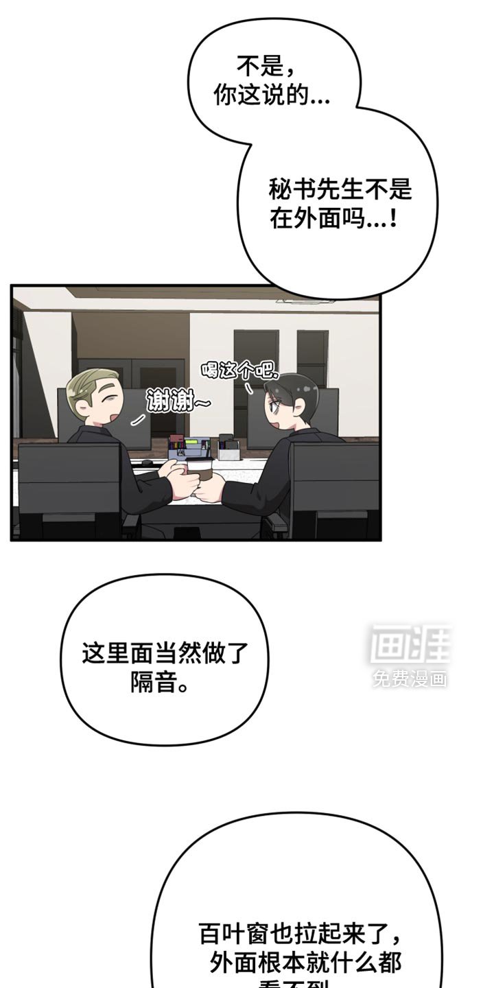 第27章：打扰