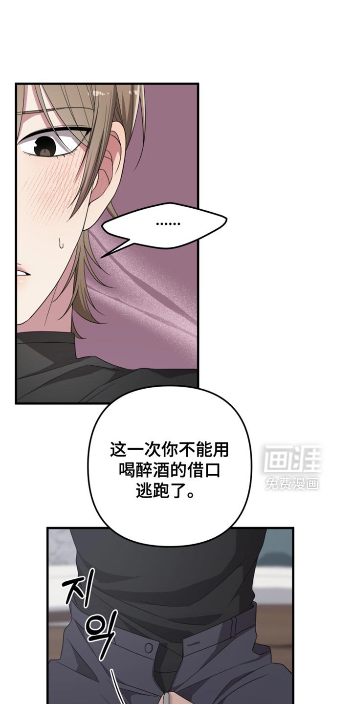 第27章：打扰