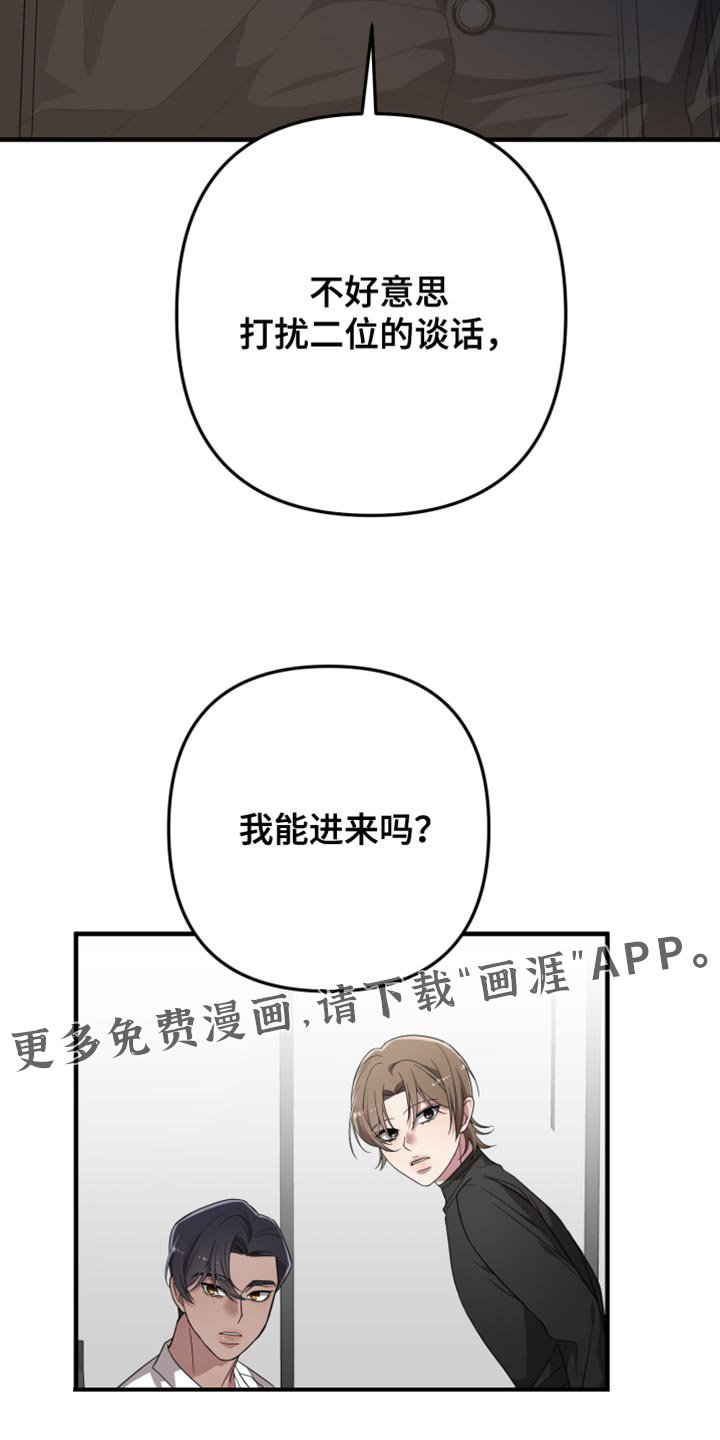 第27章：打扰