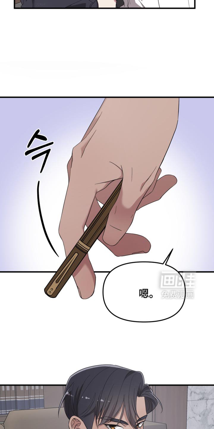 第28章：我没有欺负你