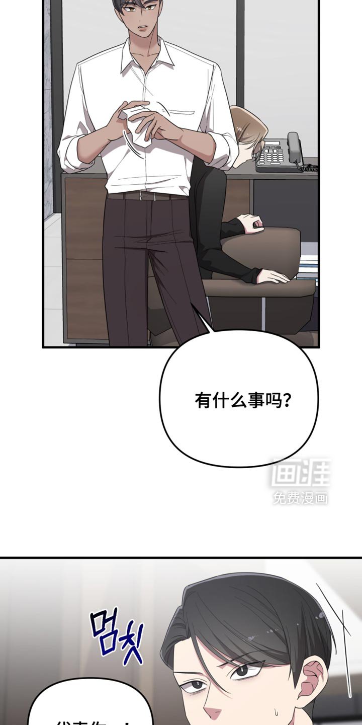 第28章：我没有欺负你