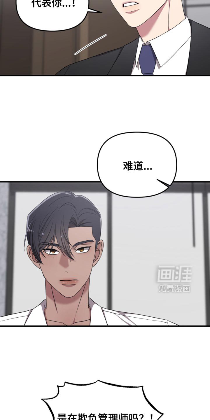 第28章：我没有欺负你