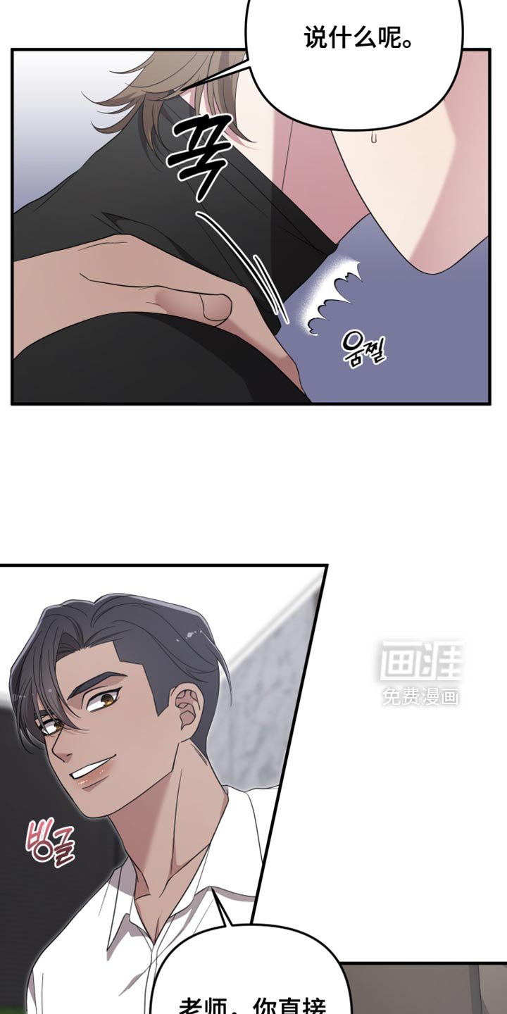 第28章：我没有欺负你