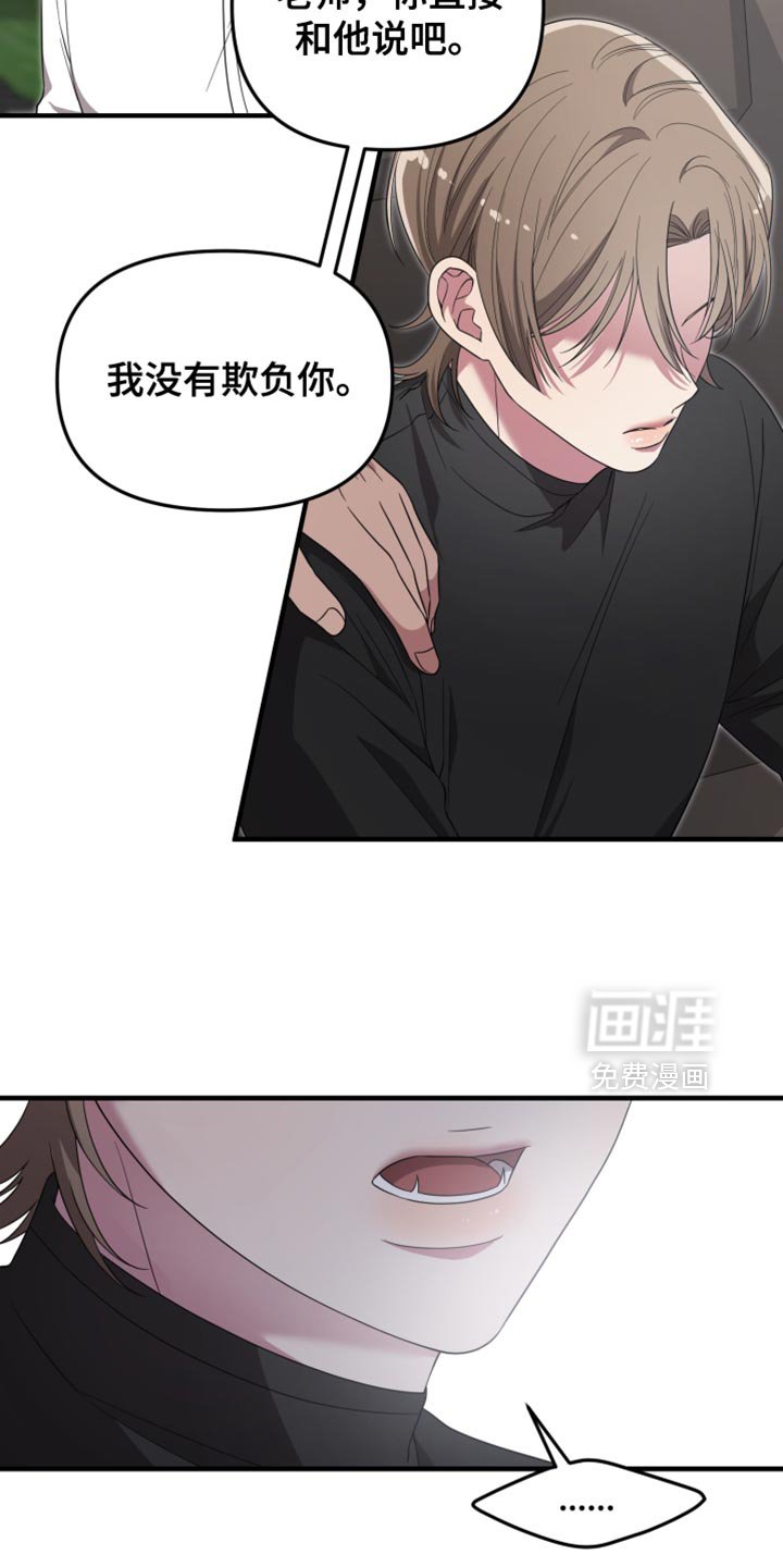 第28章：我没有欺负你