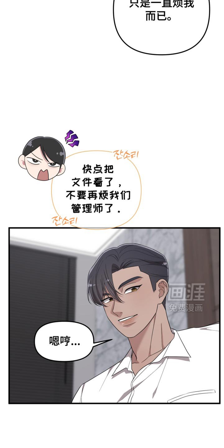 第28章：我没有欺负你