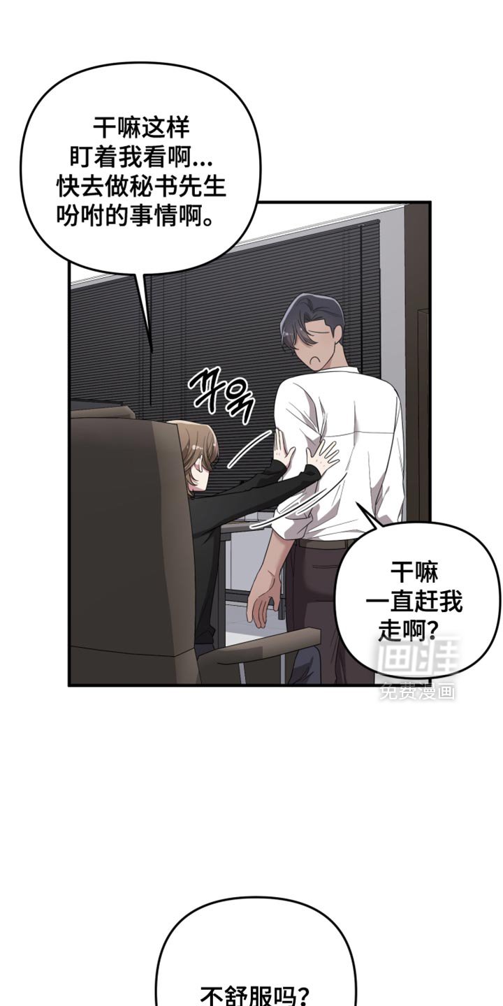 第28章：我没有欺负你