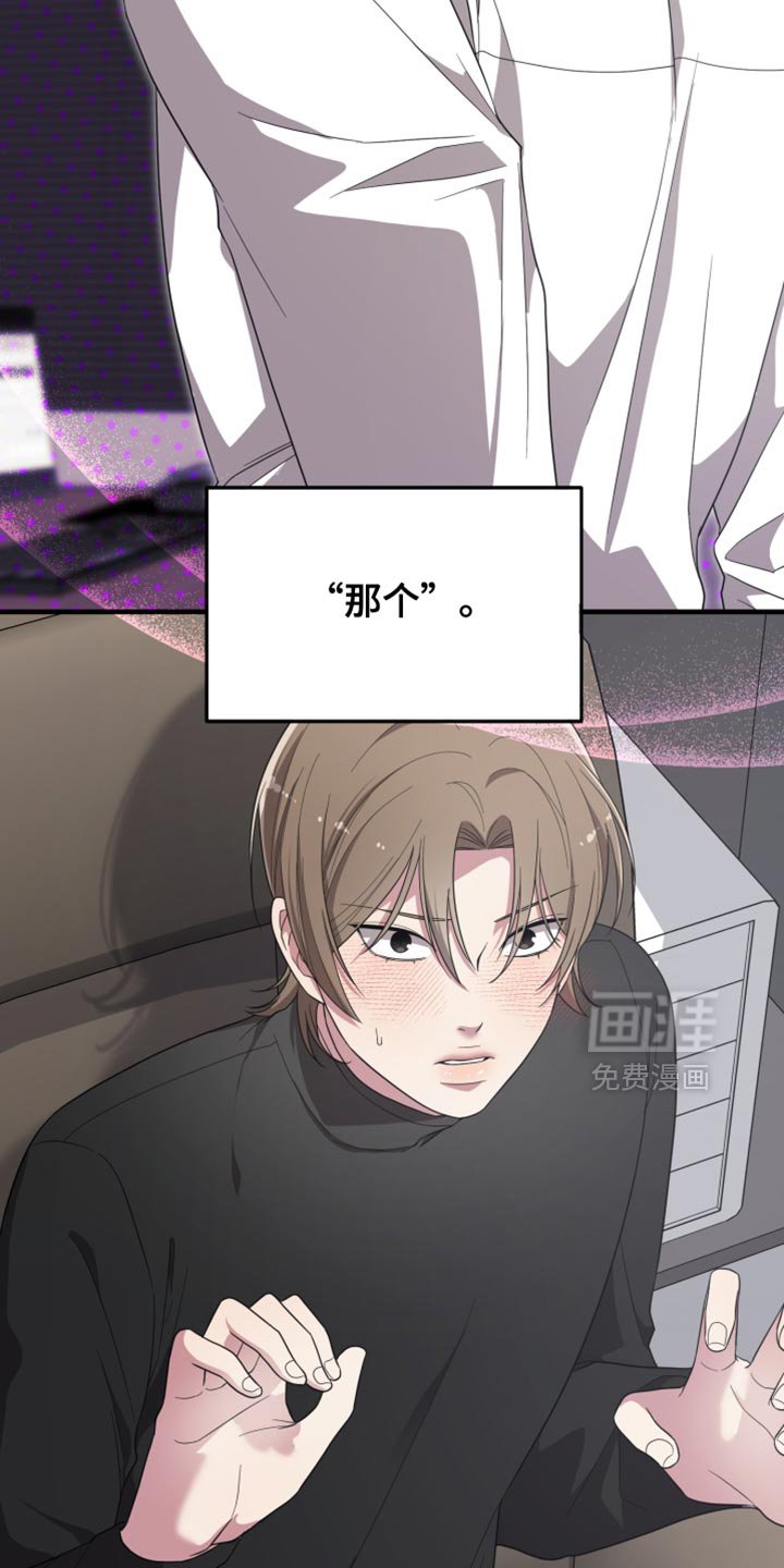 第28章：我没有欺负你