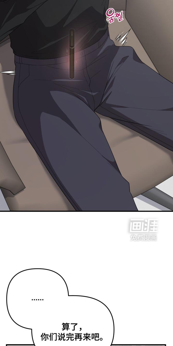 第28章：我没有欺负你