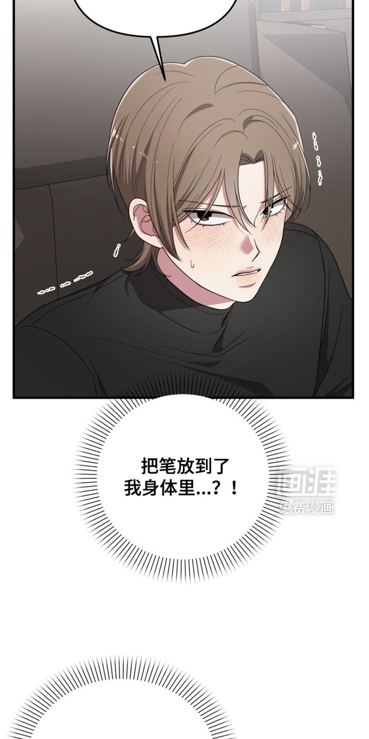第28章：我没有欺负你