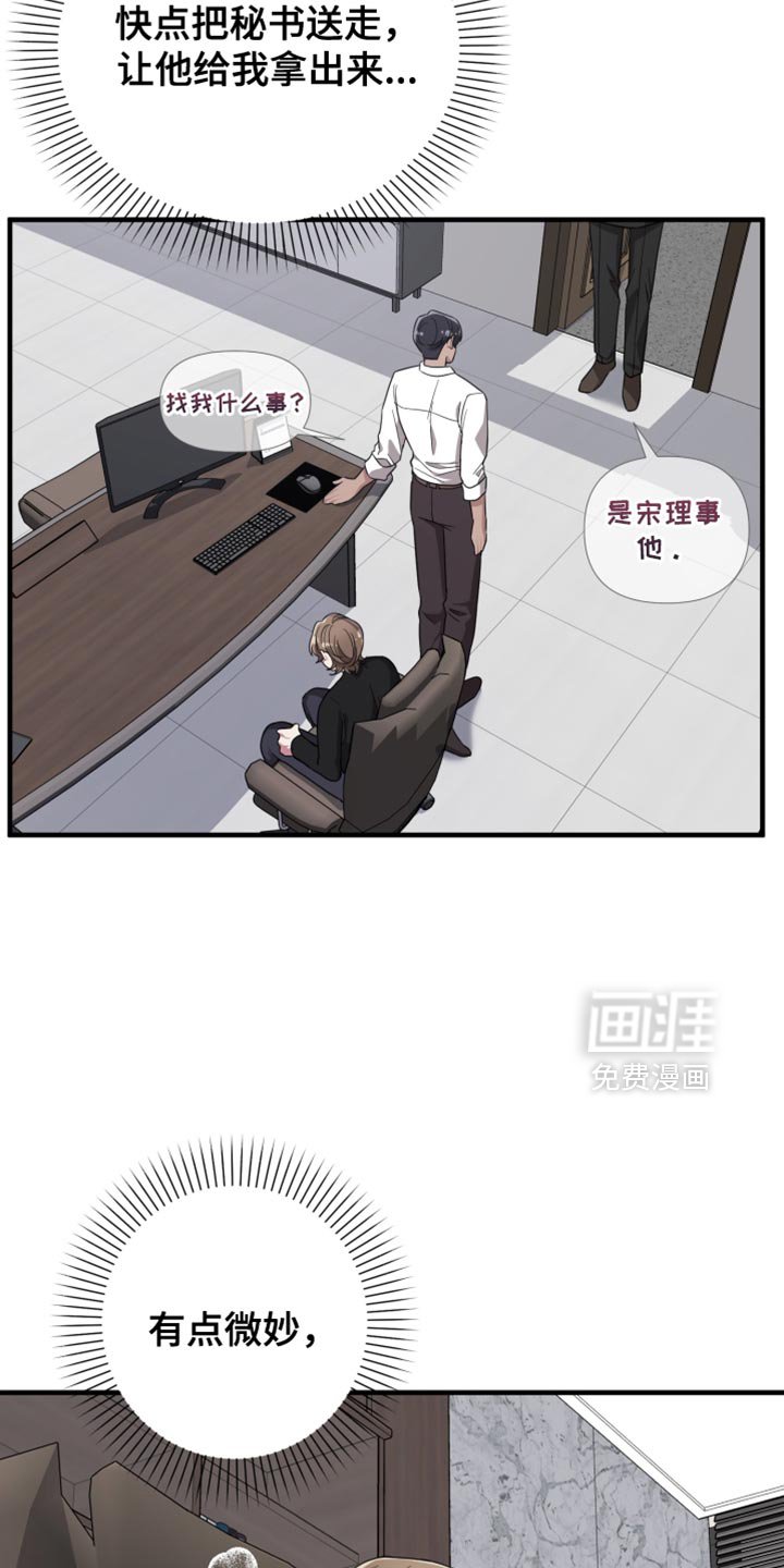 第28章：我没有欺负你