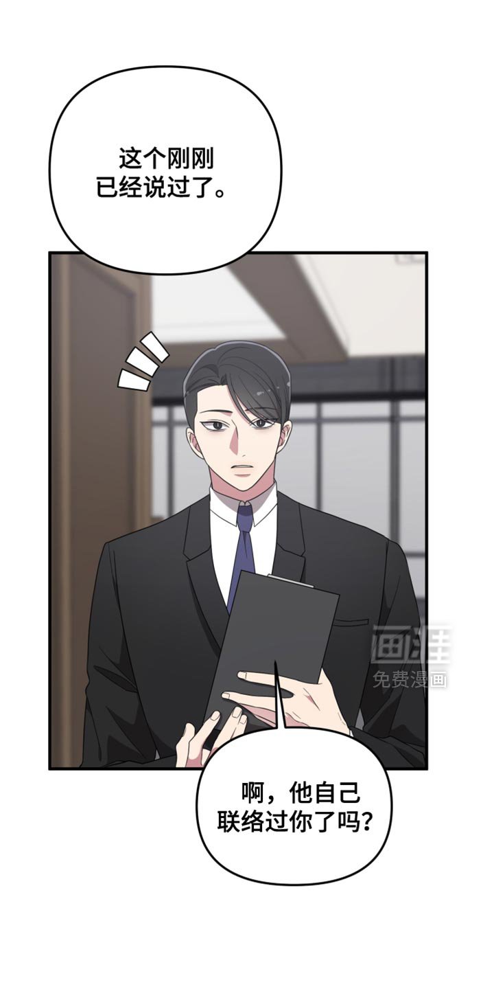 第29章：我觉得很无趣