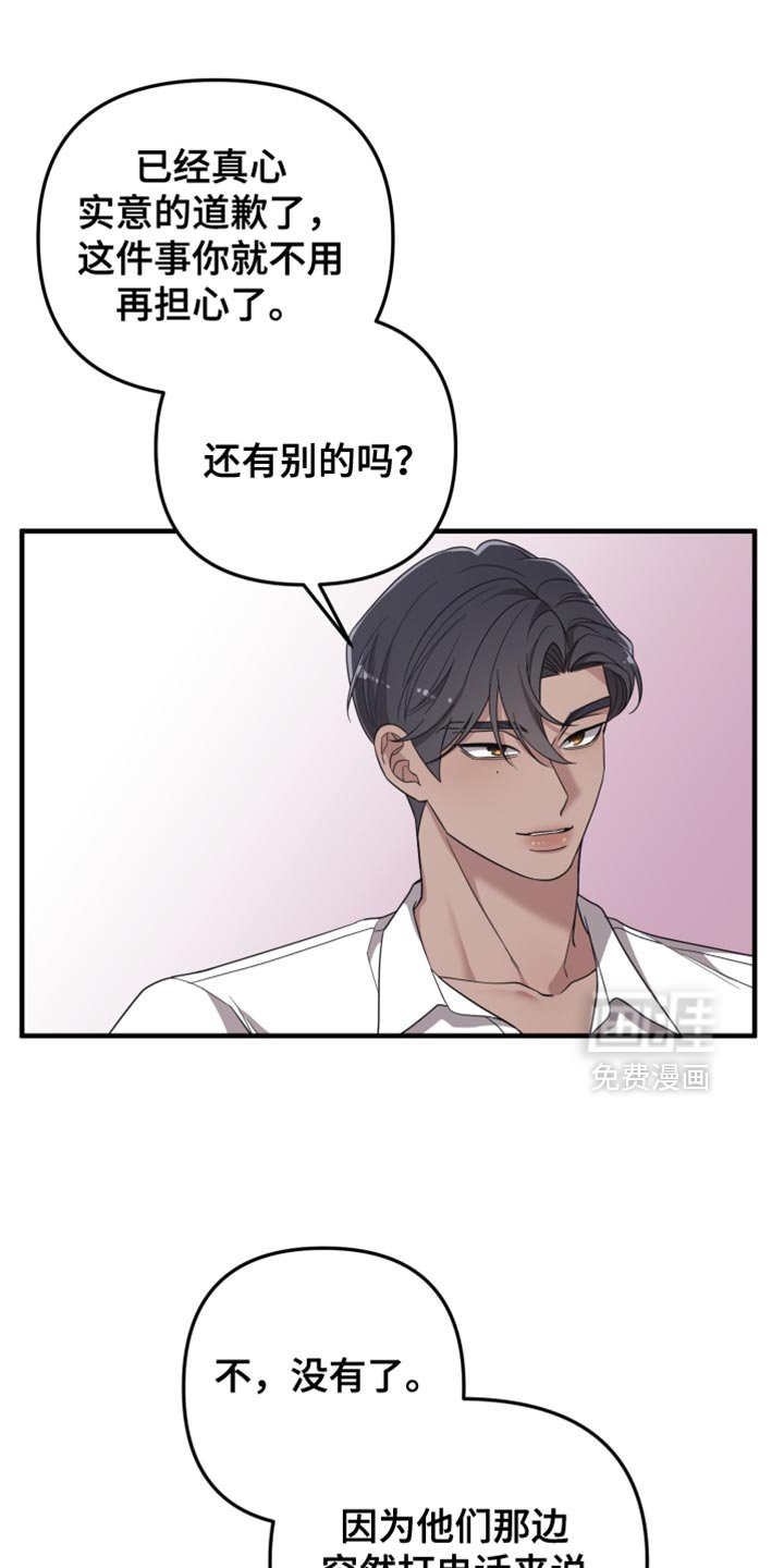 第29章：我觉得很无趣