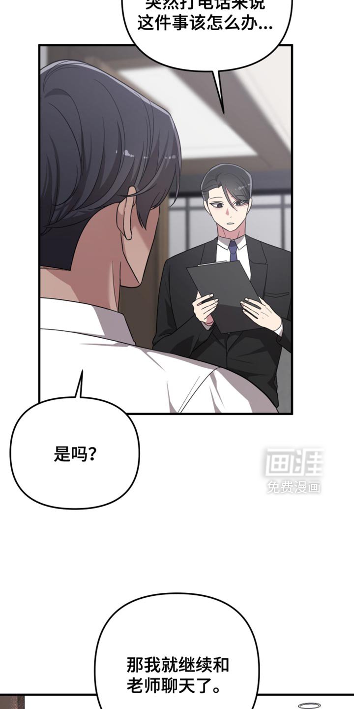 第29章：我觉得很无趣