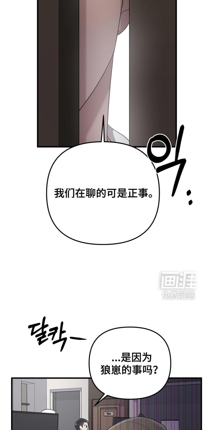 第29章：我觉得很无趣