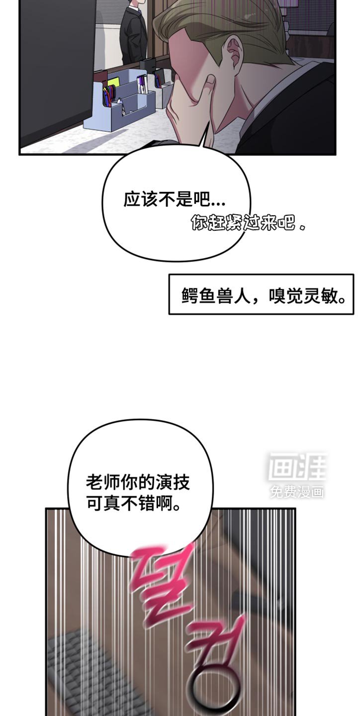 第29章：我觉得很无趣