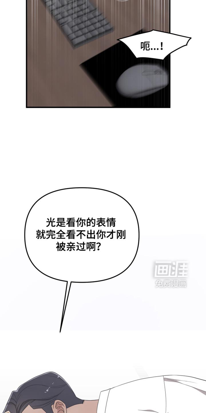 第29章：我觉得很无趣