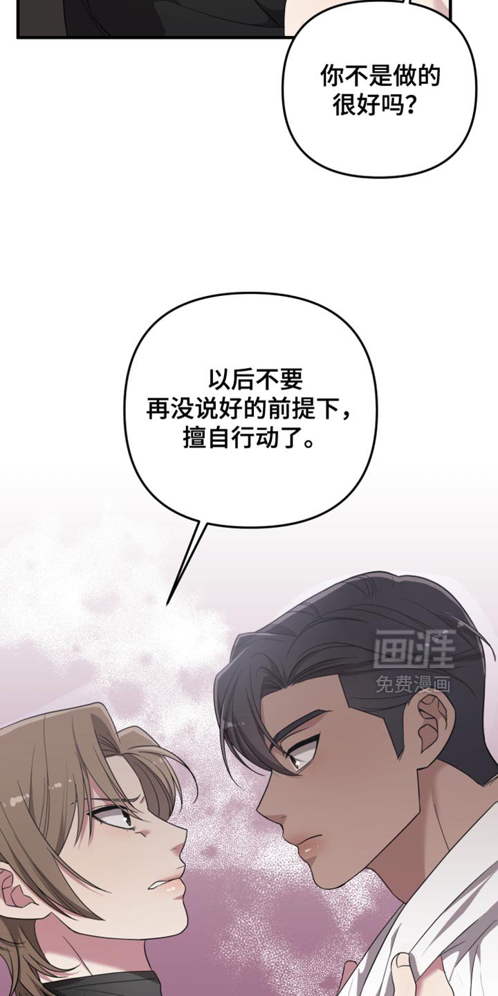 第29章：我觉得很无趣