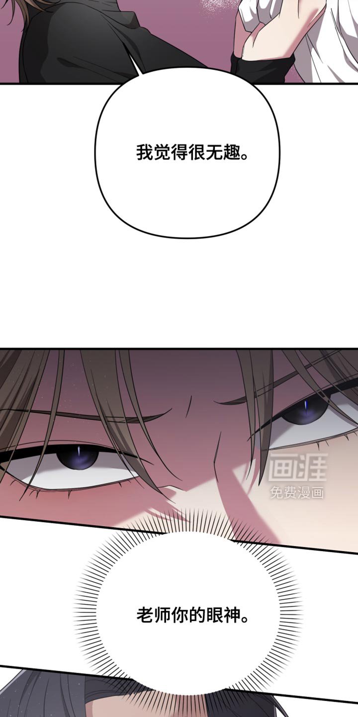 第29章：我觉得很无趣