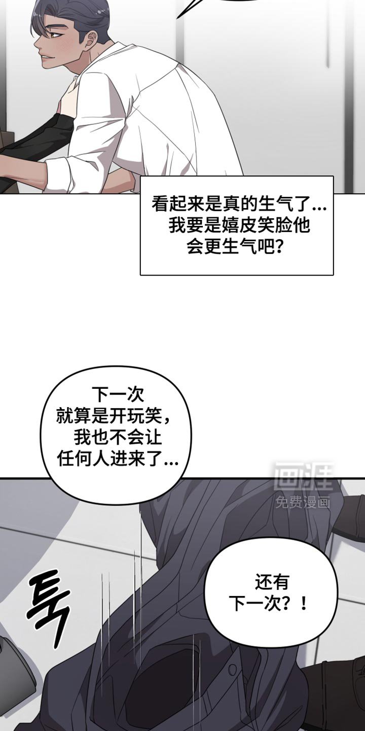 第29章：我觉得很无趣