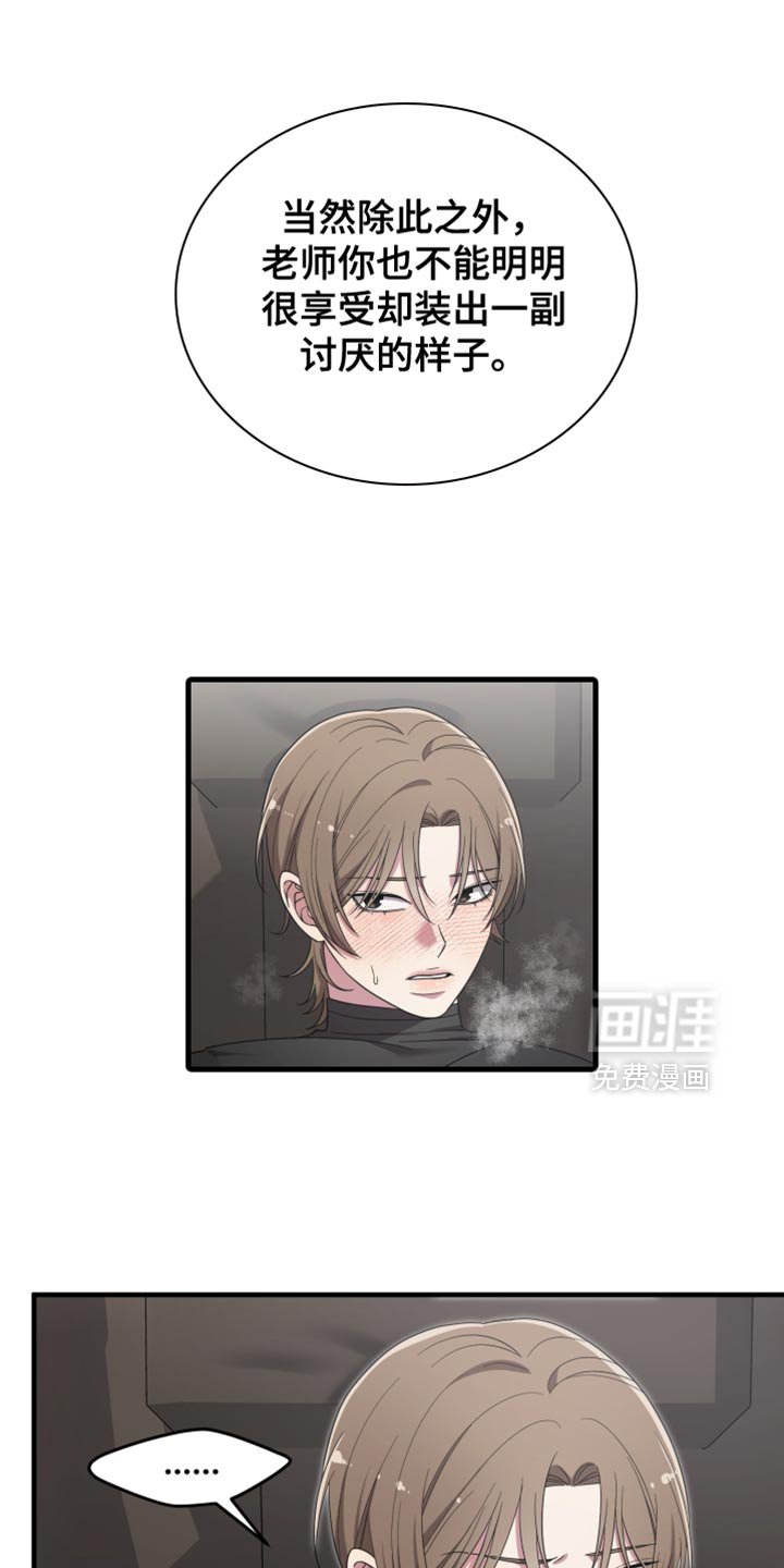 第29章：我觉得很无趣