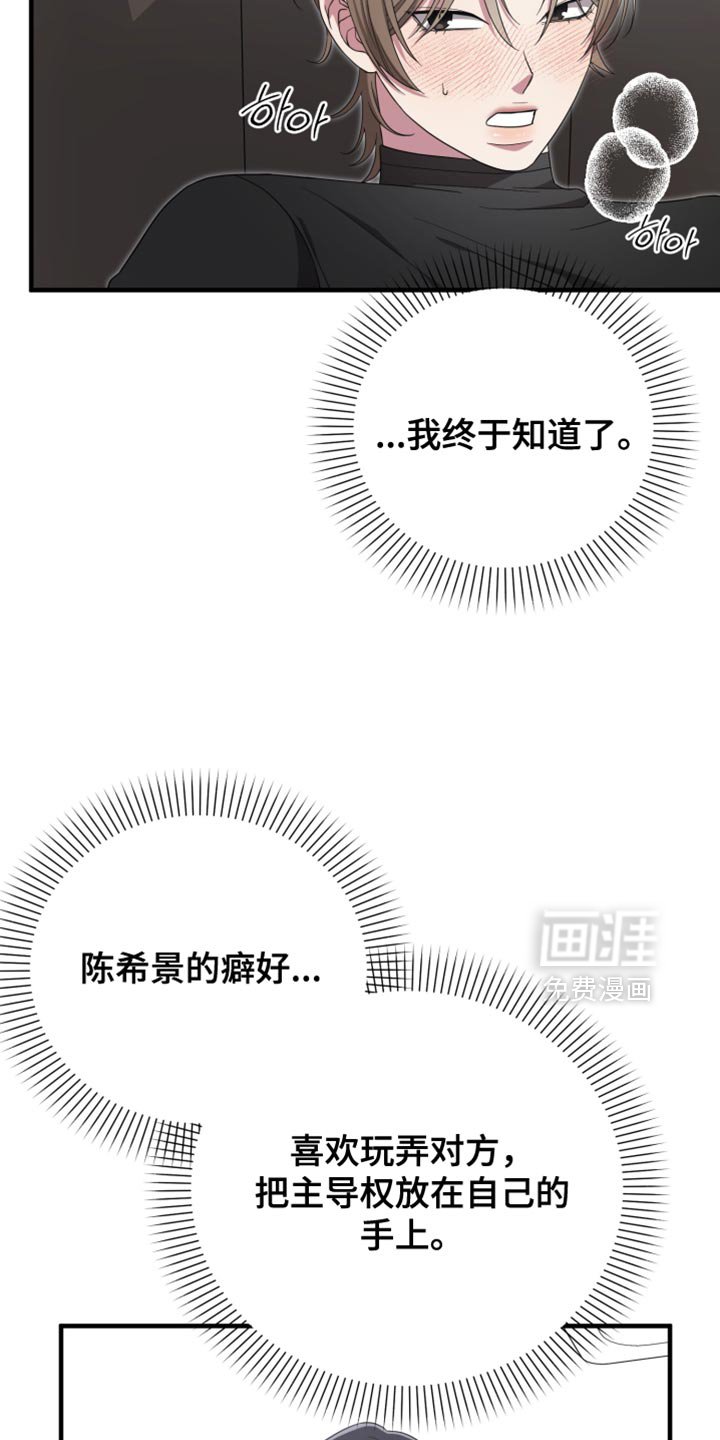 第29章：我觉得很无趣
