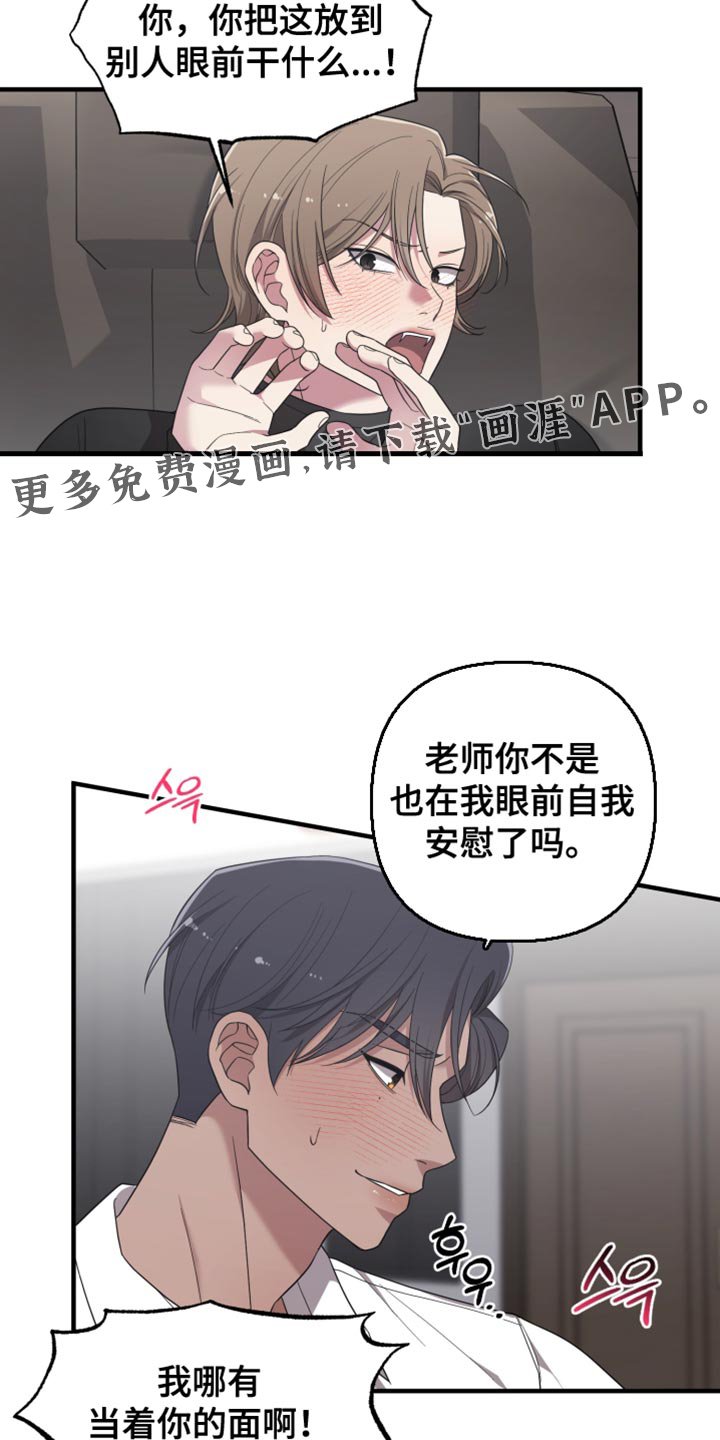 第29章：我觉得很无趣