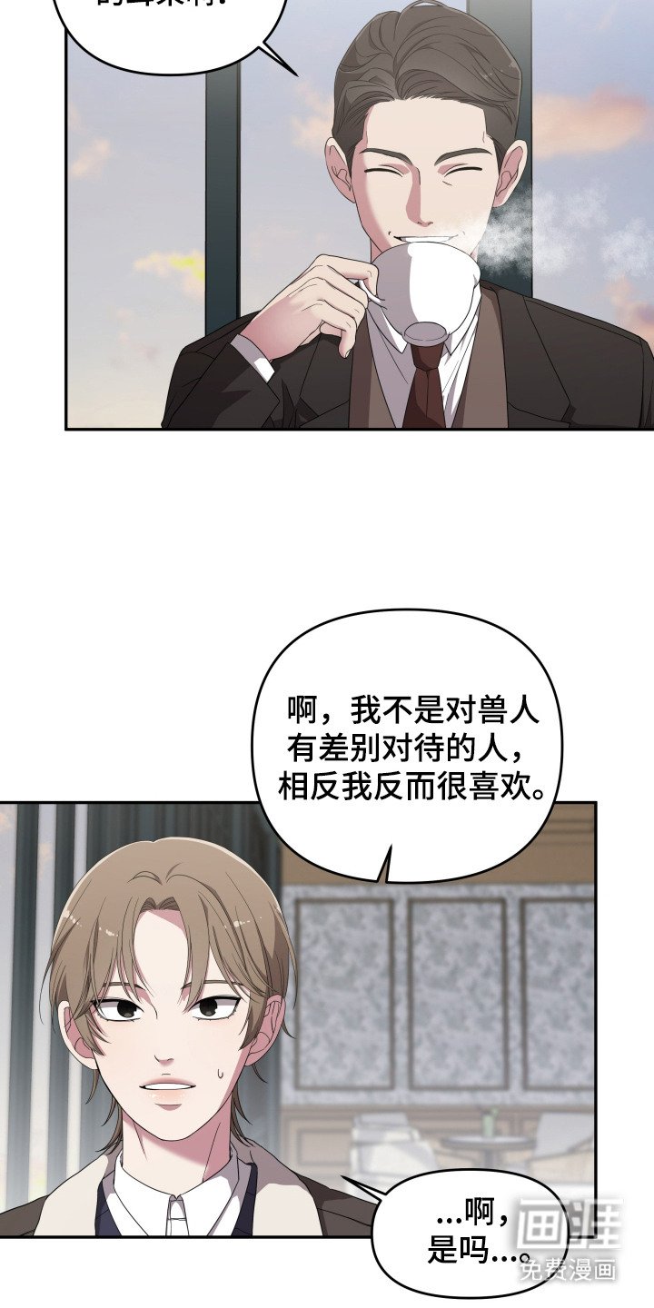 第3章：狼崽