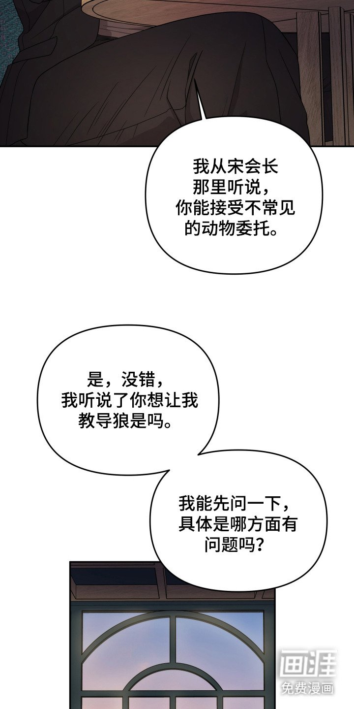第3章：狼崽